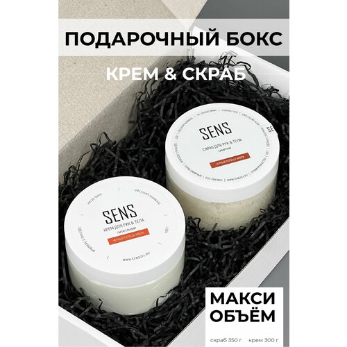 Подарочный набор Sens gel крем 300 гр скраб для рук и тела 350 гр с ароматом Черный перец и Амбра 1800₽