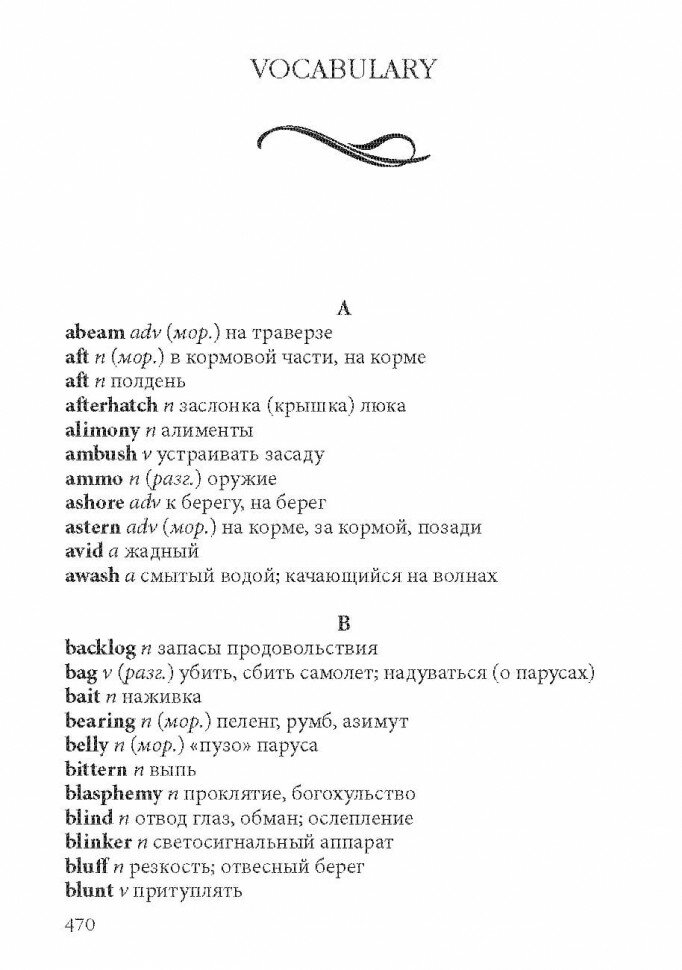 Острова в океане. Книга для чтения на английском языке - фото №6