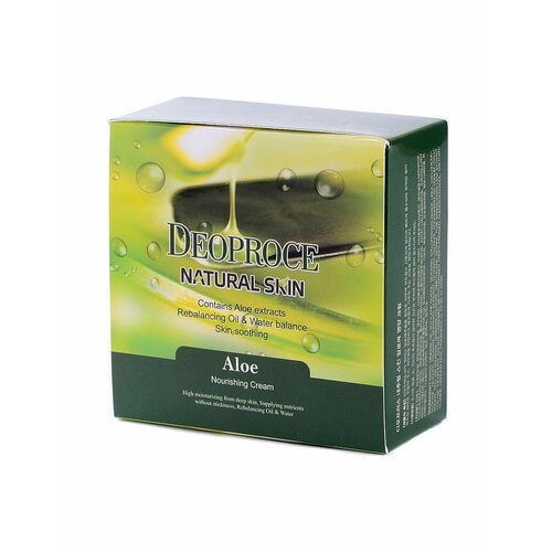 Крем для лица и тела с экстрактом сока алое NATURAL SKIN100г