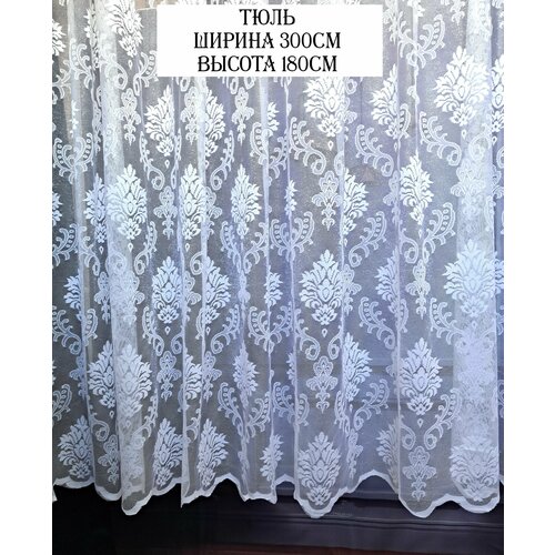 Тюль на кухню Ширина 300см высота 160см 1100₽