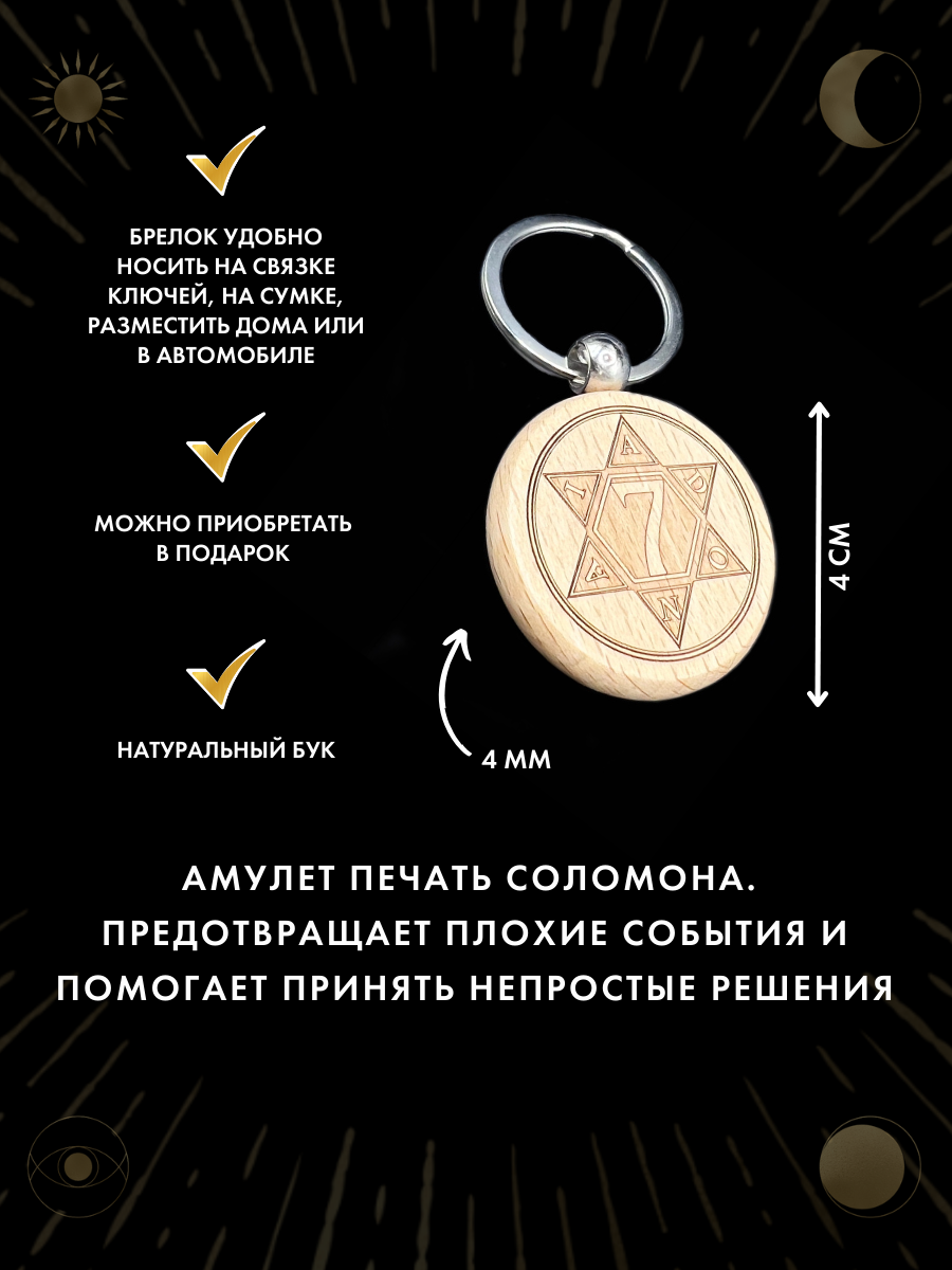 Заказать амулет на богатство — купить по низкой цене на Яндекс Маркете