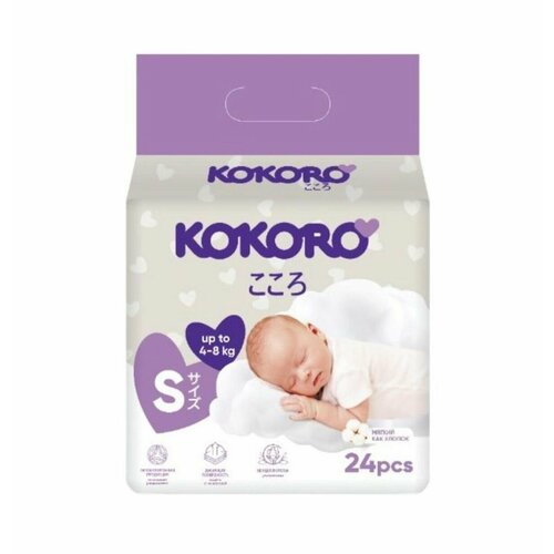 Подгузники Kokoro Mini 2, 4-8 кг, 24 шт.