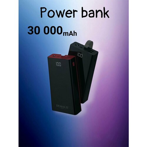 Power bank Demaco 30 000mAh портативный аккумулятор внешний аккумулятор powerbank demaco a 204 30000 mah