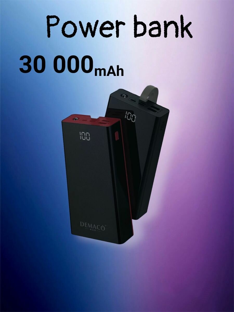 Power Bank 30000 mAh Demaco A206 портативный аккумулятор внешний аккумулятор с быстрой зарядкой повербанк с разъемами USB Type c Micro USB фонариком