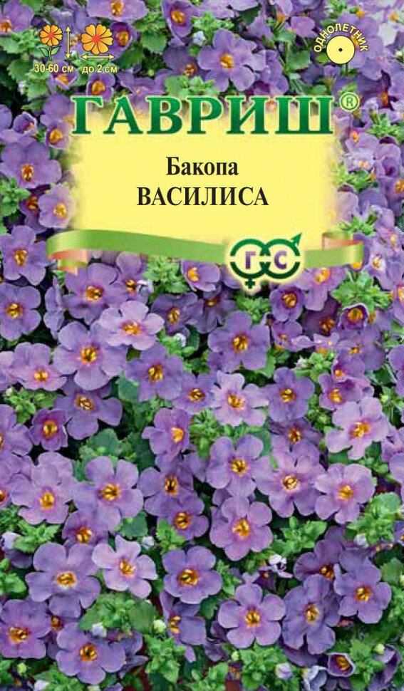 Семена Бакопа (Сутера) Василиса 3шт Гавриш Цветочная коллекция 2 пакетика