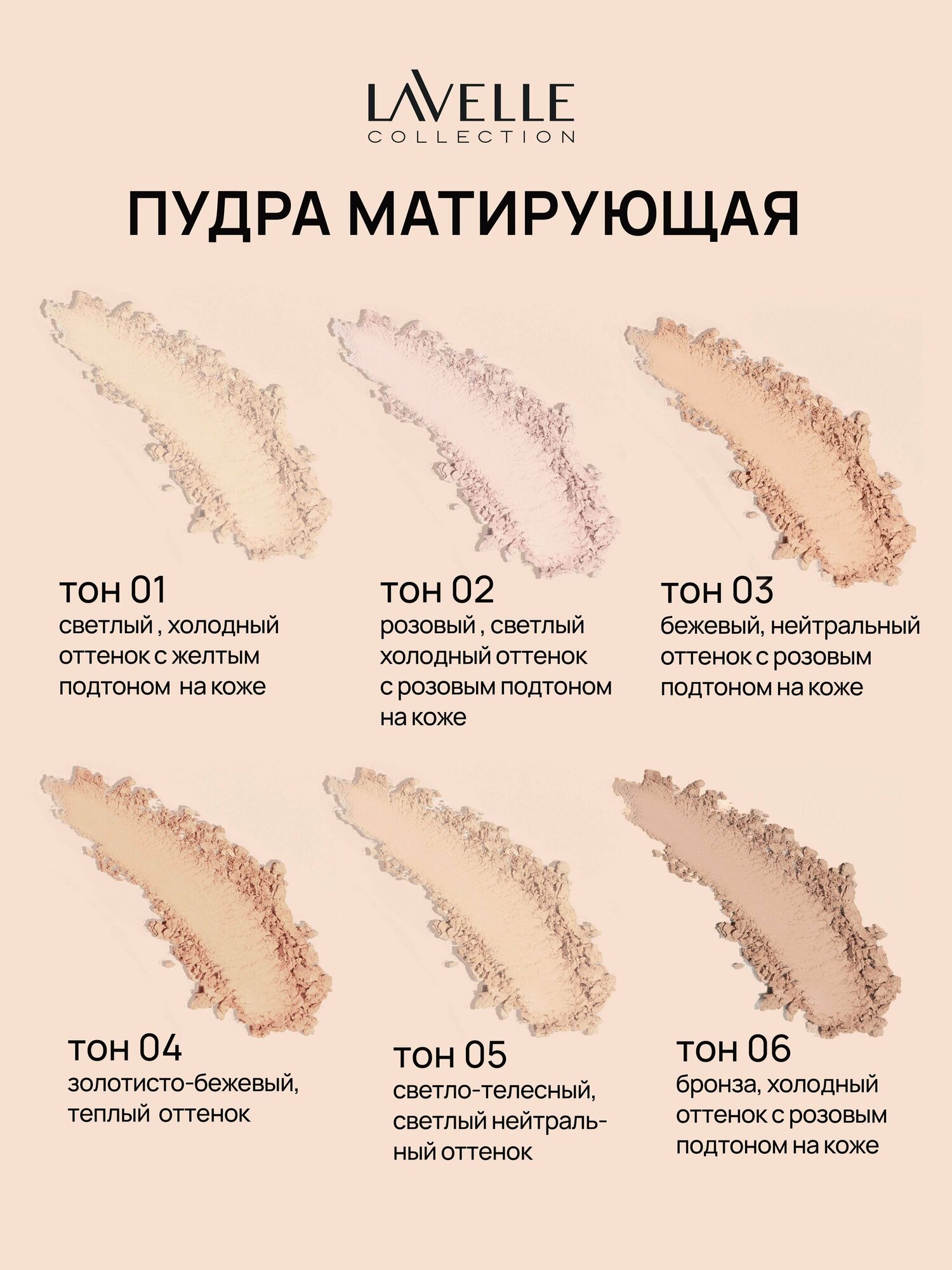 Lavelle Collection пудра для лица PD-14 компактная матирующая тон 02 розовый 8г