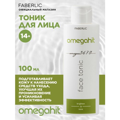 Faberlic Тоник для лица Omegahit Фаберлик 359₽