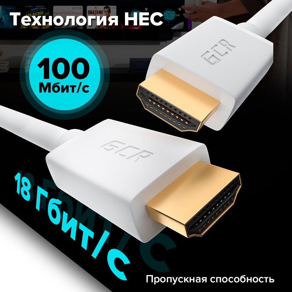 GCR Кабель 1.0m HDMI версия 2.0, HDR 4:2:2, Ultra HD, 4K 60 fps 60Hz/5K*30Hz, 3D, AUDIO, 18.0 Гбит/с, 28/28 AWG, OD7.3mm, тройной экран, черный, GCR-HM411-1.0m Greenconnect HDMI 2.0 - HDMI 2.0 1м черн - фото №5