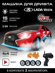Машина для дрифта Lada Vesta, М1:24, 2.4GHz, 4WD, JB0404804