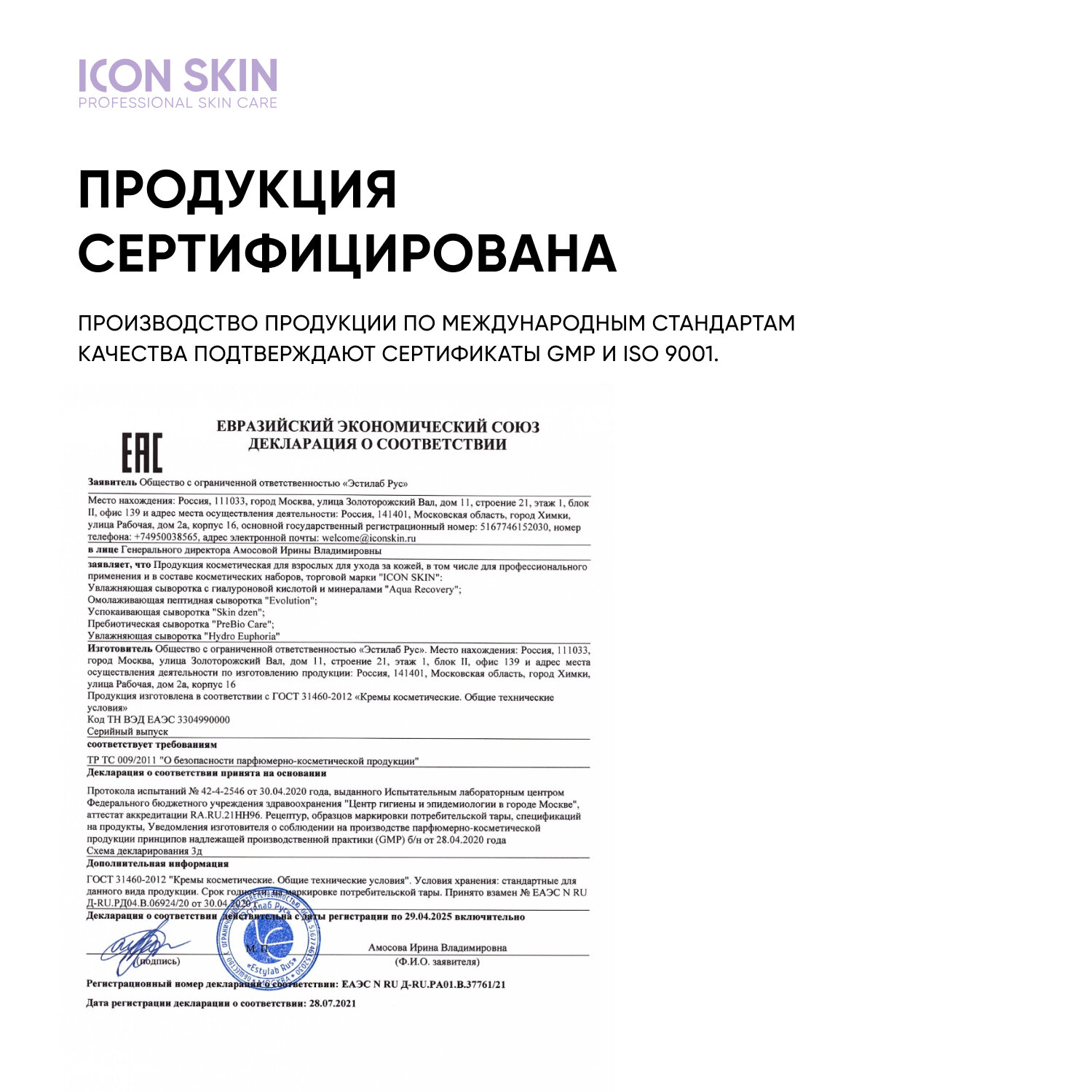Icon Skin Увлажняющая сыворотка с минералами и гиалуроновой кислотой Aqua Recovery, 30 мл (Icon Skin, ) - фото №13
