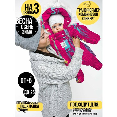 Комбинезон-трансформер MaLeK BaBy 163шм/2, размер 80, розовый