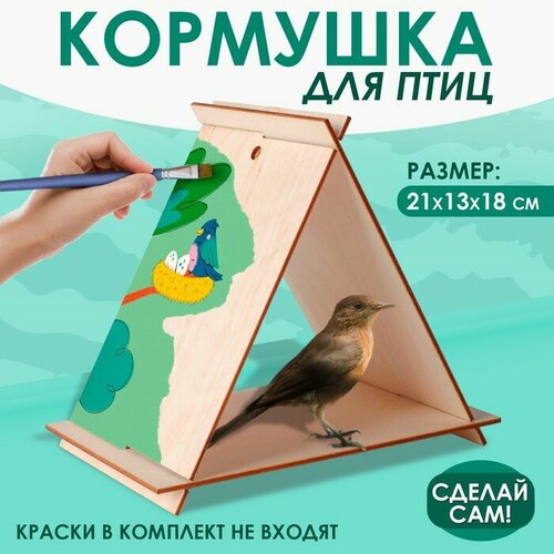Кормушка «Шалаш» кормушка шалаш для птиц 135x170x215 мм дерево
