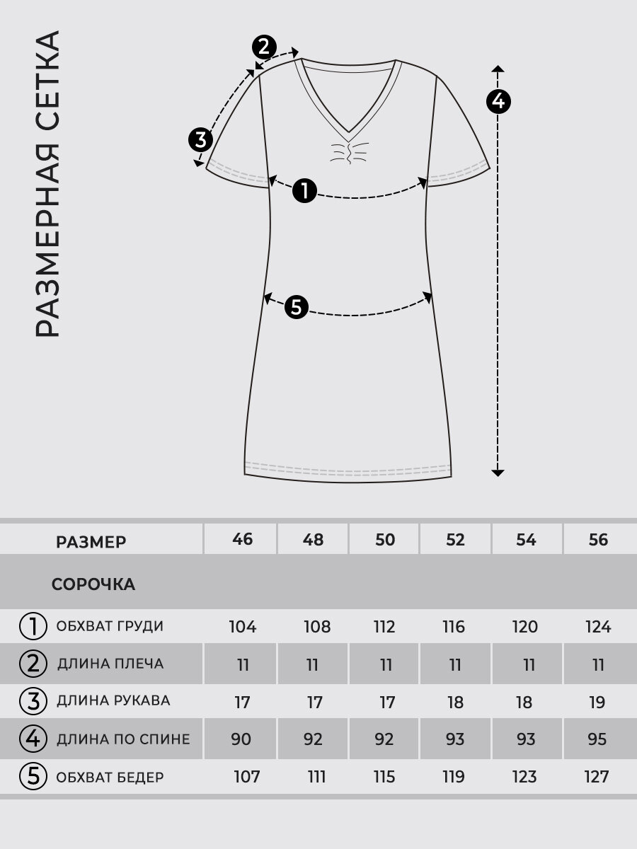 Женская ночная сорочка Modellini 1900 бежевая, 50 размер - фотография № 10