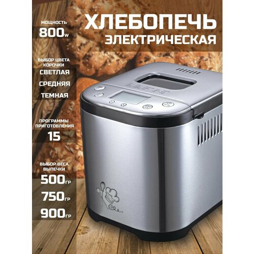 Хлебопечка PRO-324 хлебопечка