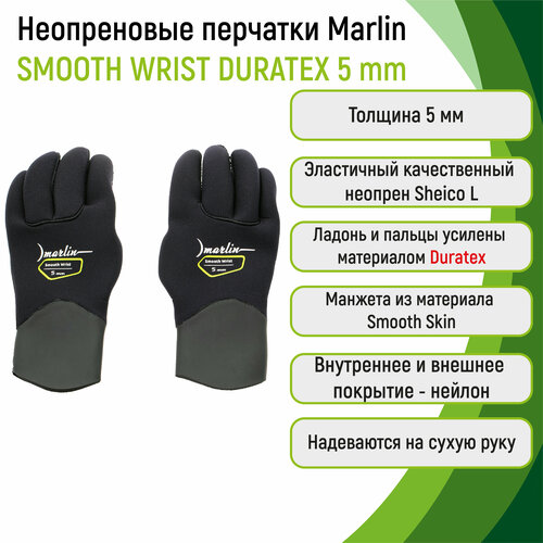 Перчатки неопреновые 5 мм Marlin SMOOTH WRIST Duratex 5 мм XXXL