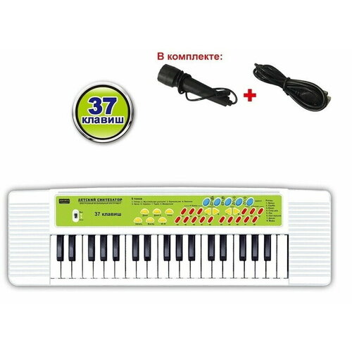 Синтезатор детский белый 37 клавиш, с микрофоном синтезатор детский 37 клавиш с микрофоном игротрейд zy948595