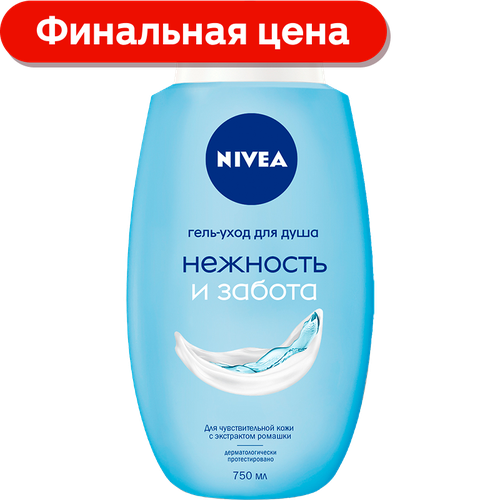 Гель-уход для душа Nivea Нежность и забота 750мл