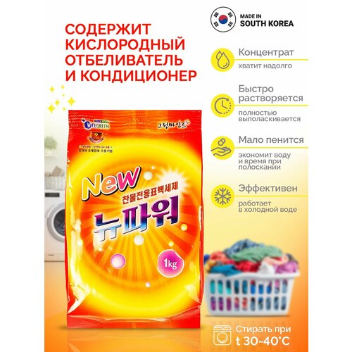 Стиральный порошок Welgreen New power, 1 кг