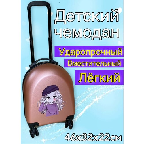 Чемодан , ручная кладь, 32х46х22 см, 1.5 кг, золотой