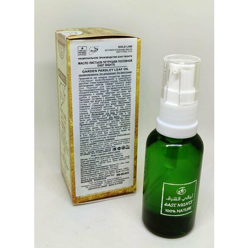 Косметическое Масло листьев петрушки, Сирия, 30 мл.