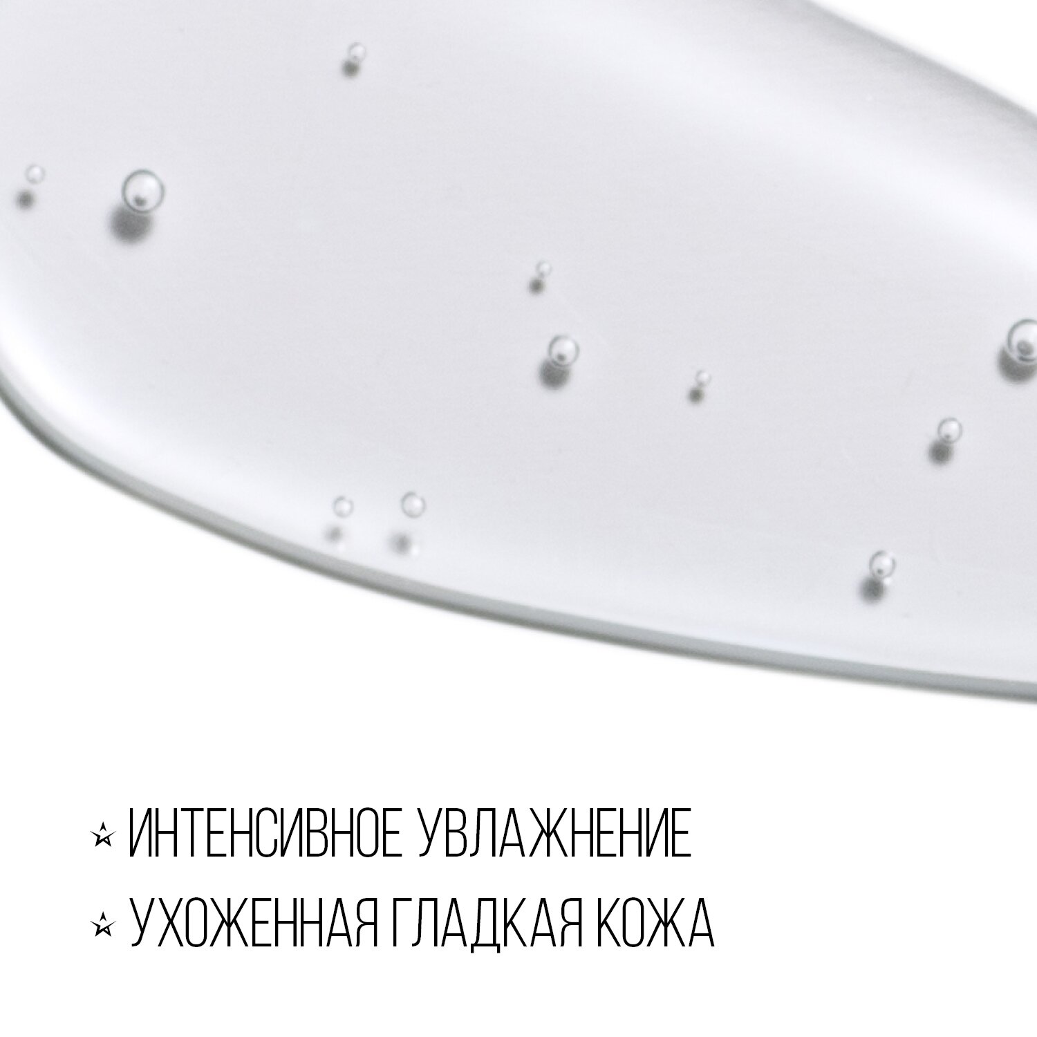 Тоник-эссенция для лица Stellary Skin Studio Hydrogen Увлажнение, 110 мл - фото №3