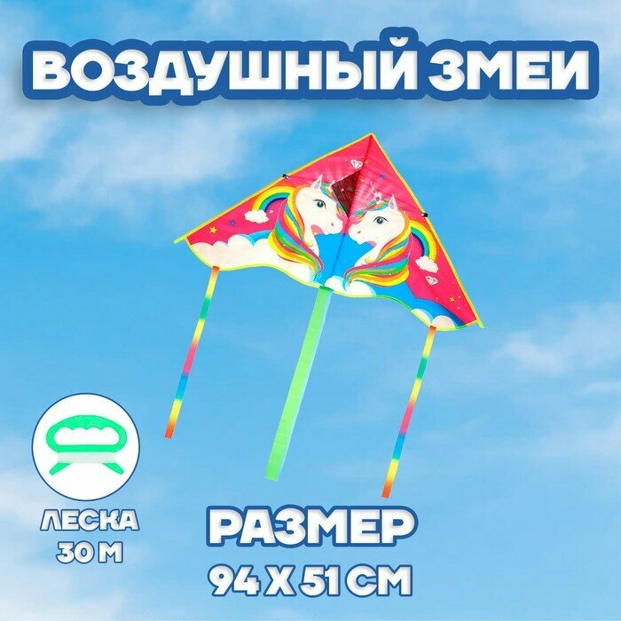 Funny toys Воздушный змей «Единорог»