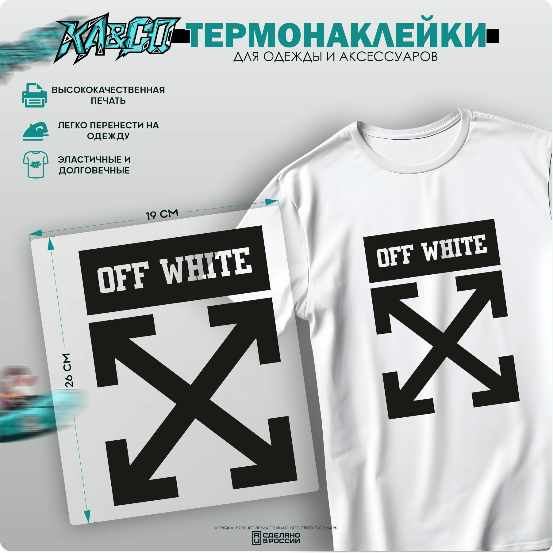 Термонаклейка на одежду Off White v2