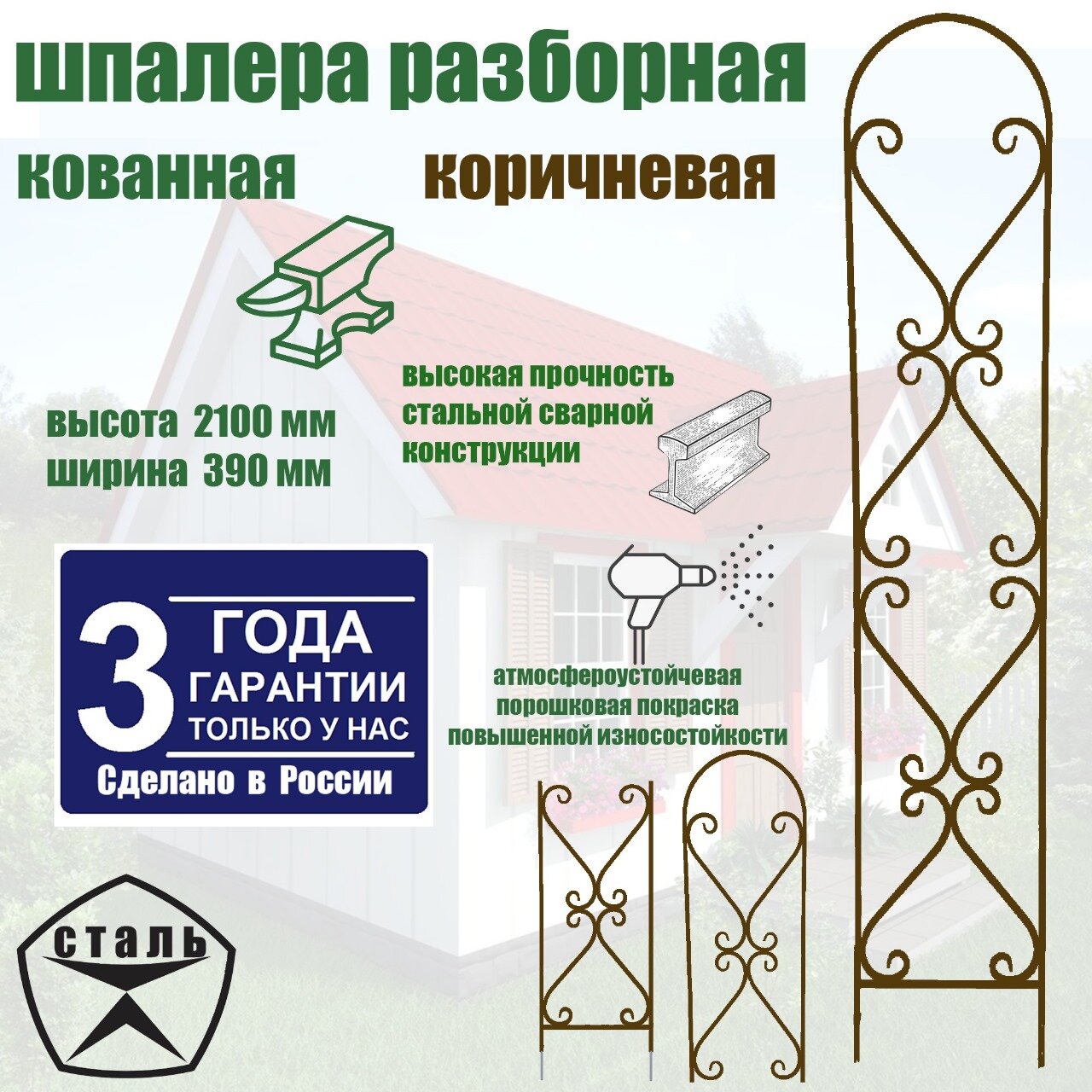 фото Шпалера, опора для растений