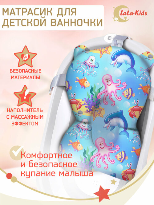Матрасик для купания новорожденных LaLa-Kids васильковый