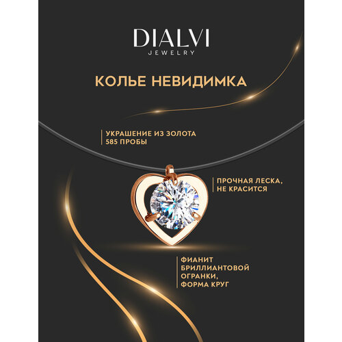 Колье DIALVI JEWELRY, красное золото, 585 проба, фианит, длина 35 см., золотой