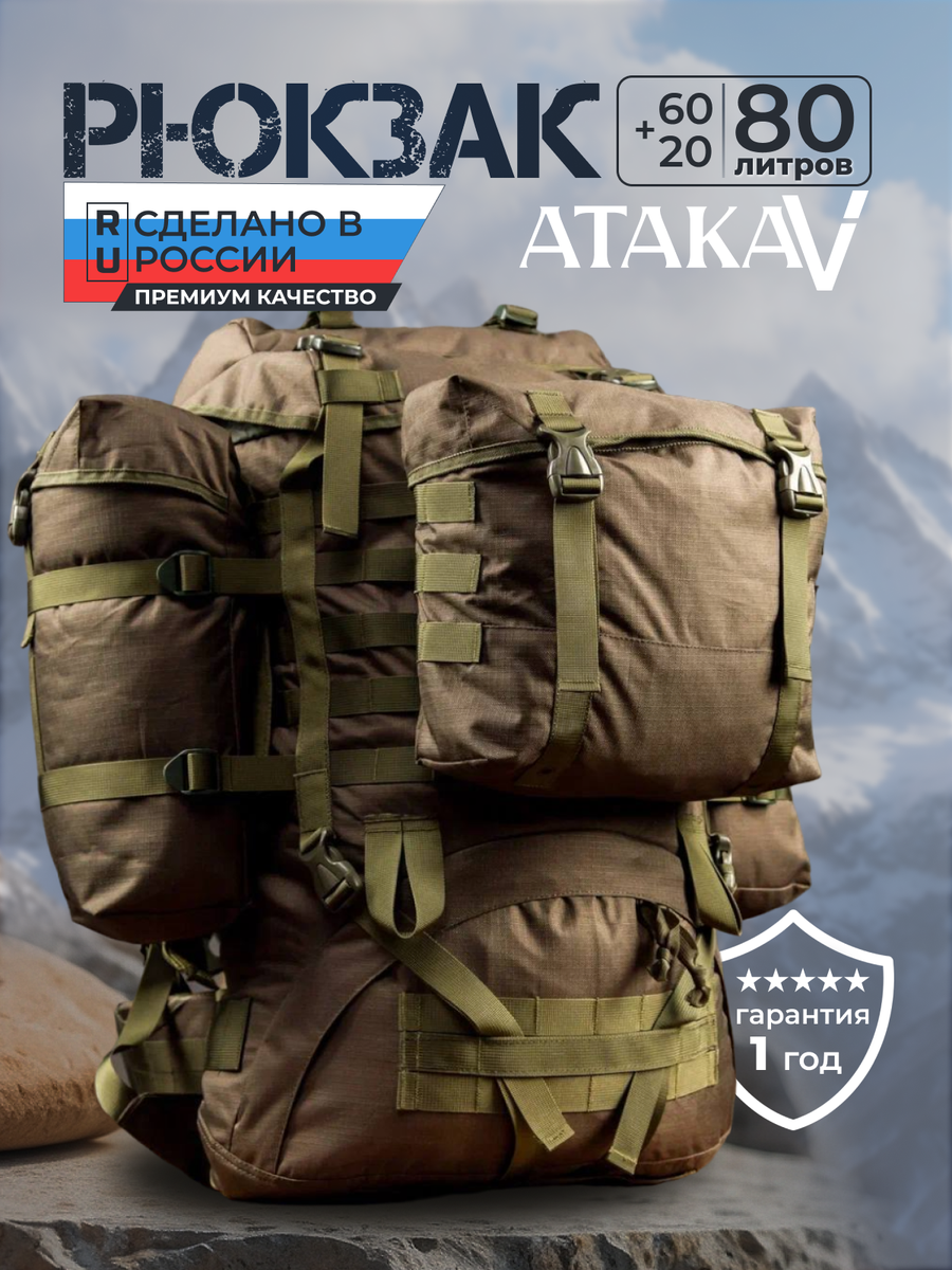 Тактический рюкзак атака 5 — купить по низкой цене на Яндекс Маркете