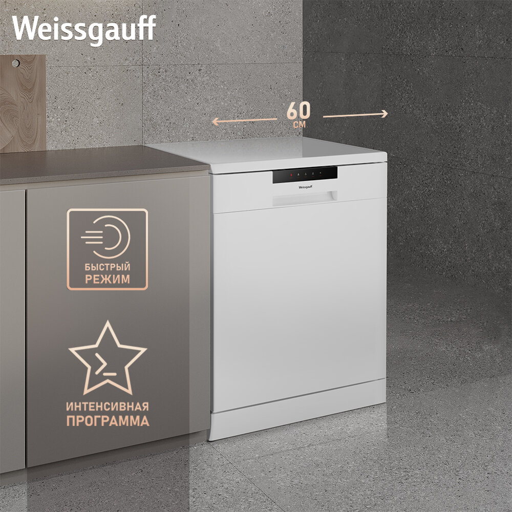 Посудомоечная машина Weissgauff DW 6025 (модификация 2024 года) - фотография № 2