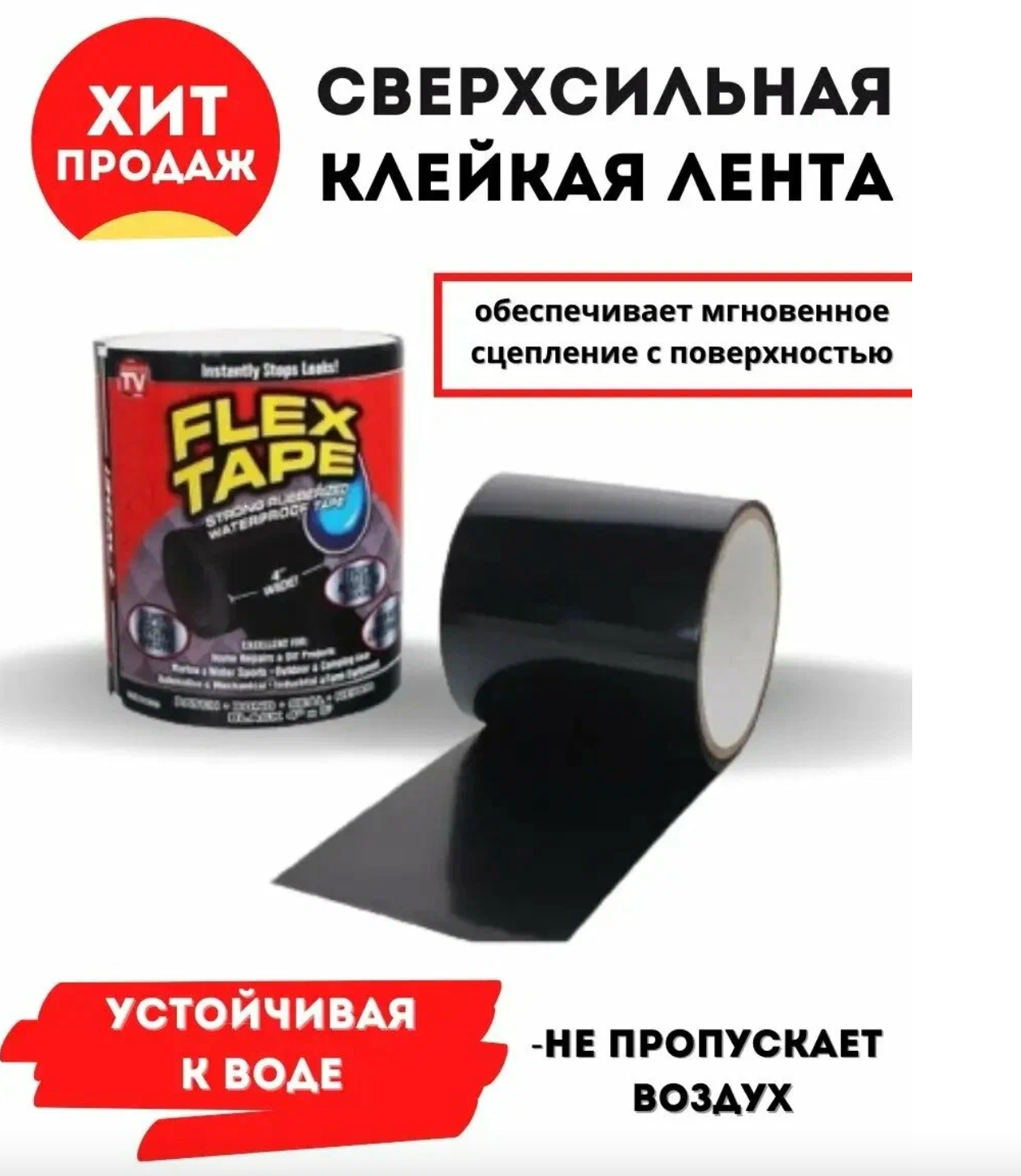 Клейкая лента, сверхпрочная армированная Flex Tape/ремонтная/сверхсильная/сварка/герметик/монтажная/усиленной фиксации/черная