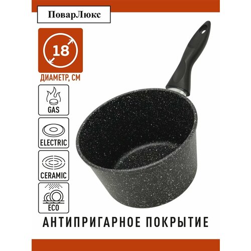 Ковш 2л с толстым дном