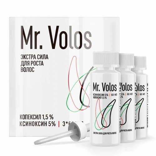 Mr. Volos Лосьон для стимуляции роста волос, Ксиноксин 5% + Копексил 1.5% 3 флакона mr volos набор для стимуляции роста волос ксиноксин 5% мезороллер 1 5 мм