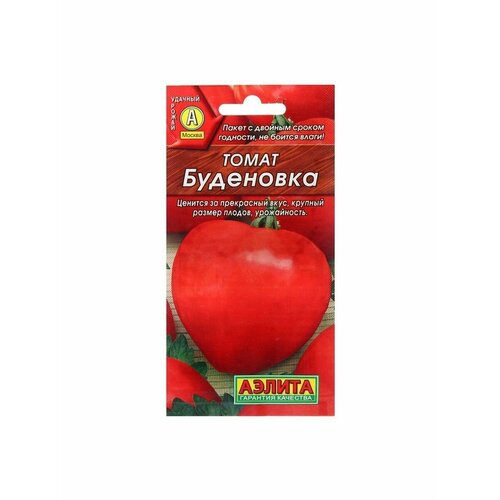 5 упаковок Семена Томат Буденовка Р Ц/П 20шт семена томат буденовка р ц п 20шт