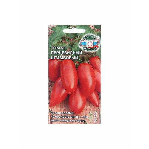 Семена Томат Перцевидный штамбовый, 0,1 г семена томат перцевидный полосатый мф 0 1 г 1707 белая упаковка седек