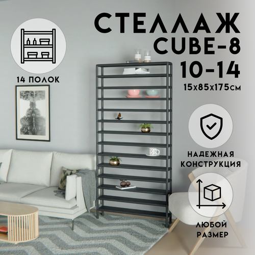 Стеллаж - этажерка в стиле лофт металлические, мебель лофт для гостиной прихожей спальни ванной кухни, полки напольные столик, обувница, подставка для цветов, 14 полок, 15х85x175 см, Чёрный, Delta-Loft