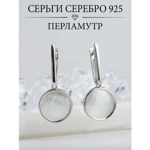 Серьги Ametrin Jewelry, серебро, 925 проба, перламутр, размер/диаметр 12 мм, серебряный, белый