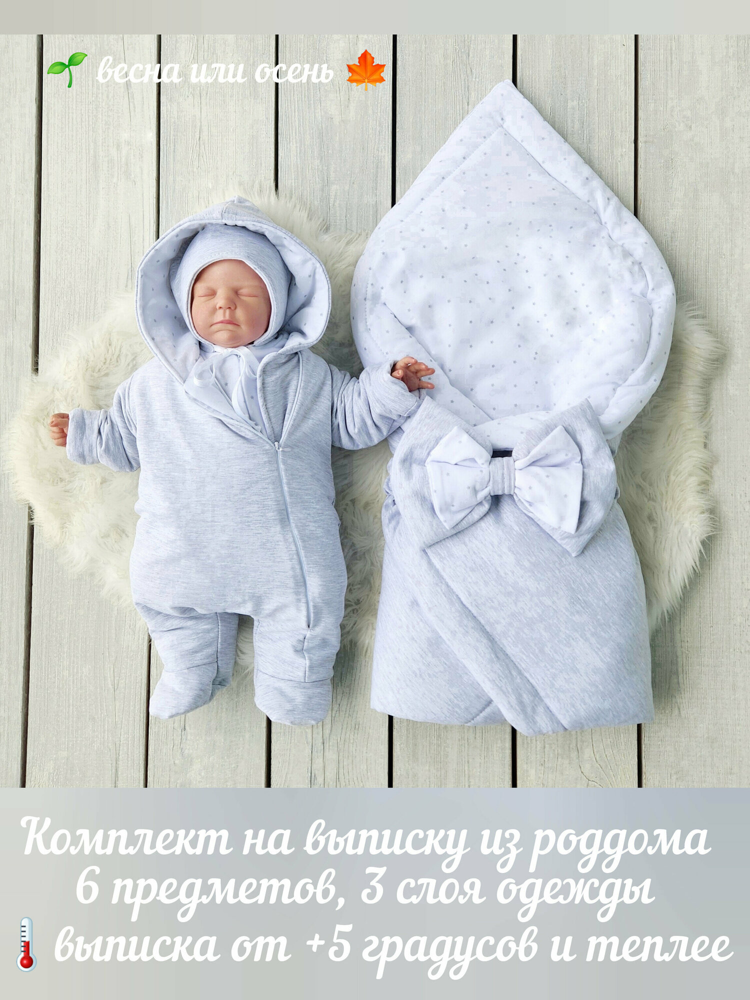 Комплект на выписку из роддома, 4 предмета, размер 56-62, серый