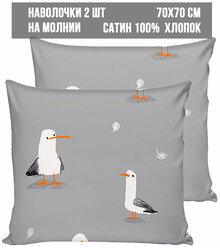 Наволочка 2шт Milky Garden "Seagull" 70х70 см