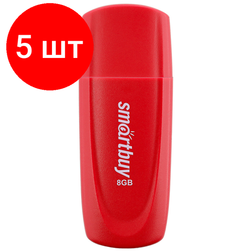 Комплект 5 шт, Память Smart Buy Scout 8GB, USB 2.0 Flash Drive, красный