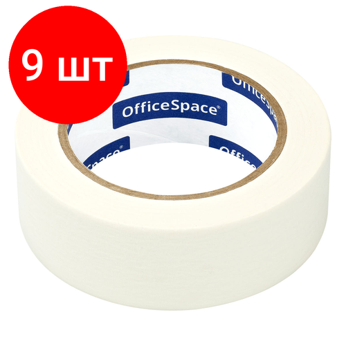 Комплект 9 шт, Клейкая лента малярная OfficeSpace, 38мм*50м, ШК