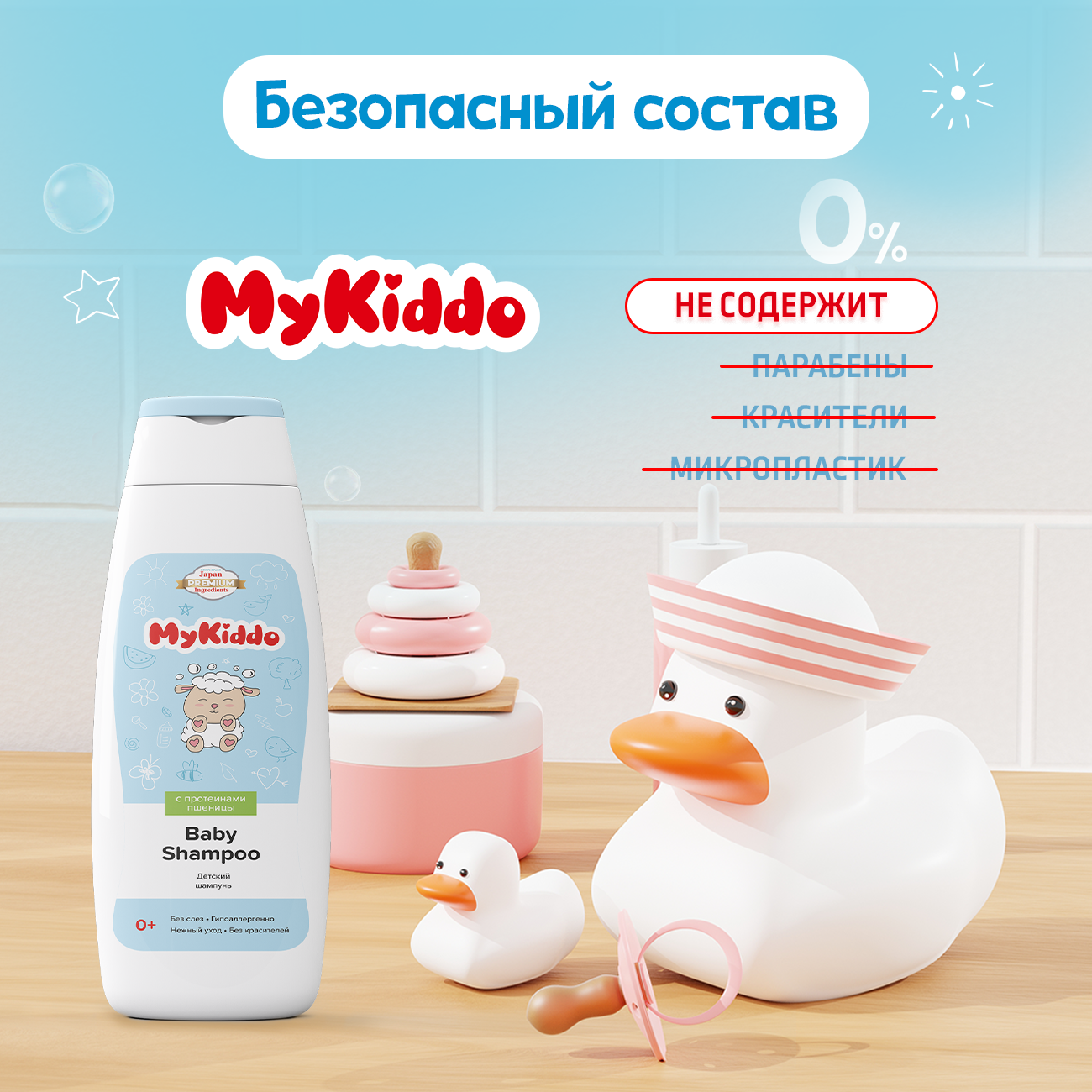 Шампунь детский пшеница, персик, лаванда, календула, ромашка и пантенол MyKiddo 300мл ООО УНИК КОСМЕТИК - фото №5