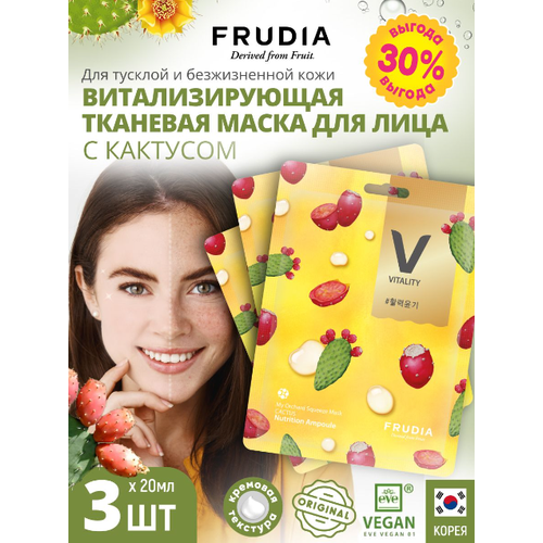 Frudia Витализирующая маска с кактусом My Orchard Squeeze Mask Cactus, 20 мл, 3 уп. frudia витализирующая маска с кактусом my orchard squeeze mask cactus 20 мл