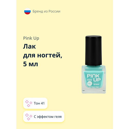 Лак для ногтей PINK UP MINI GEL с эффектом геля тон 41, 5 мл