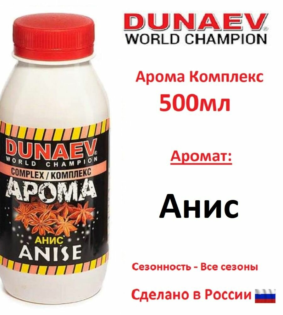 Арома Комплекс DUNAEV (Дунаев) 500мл Анис