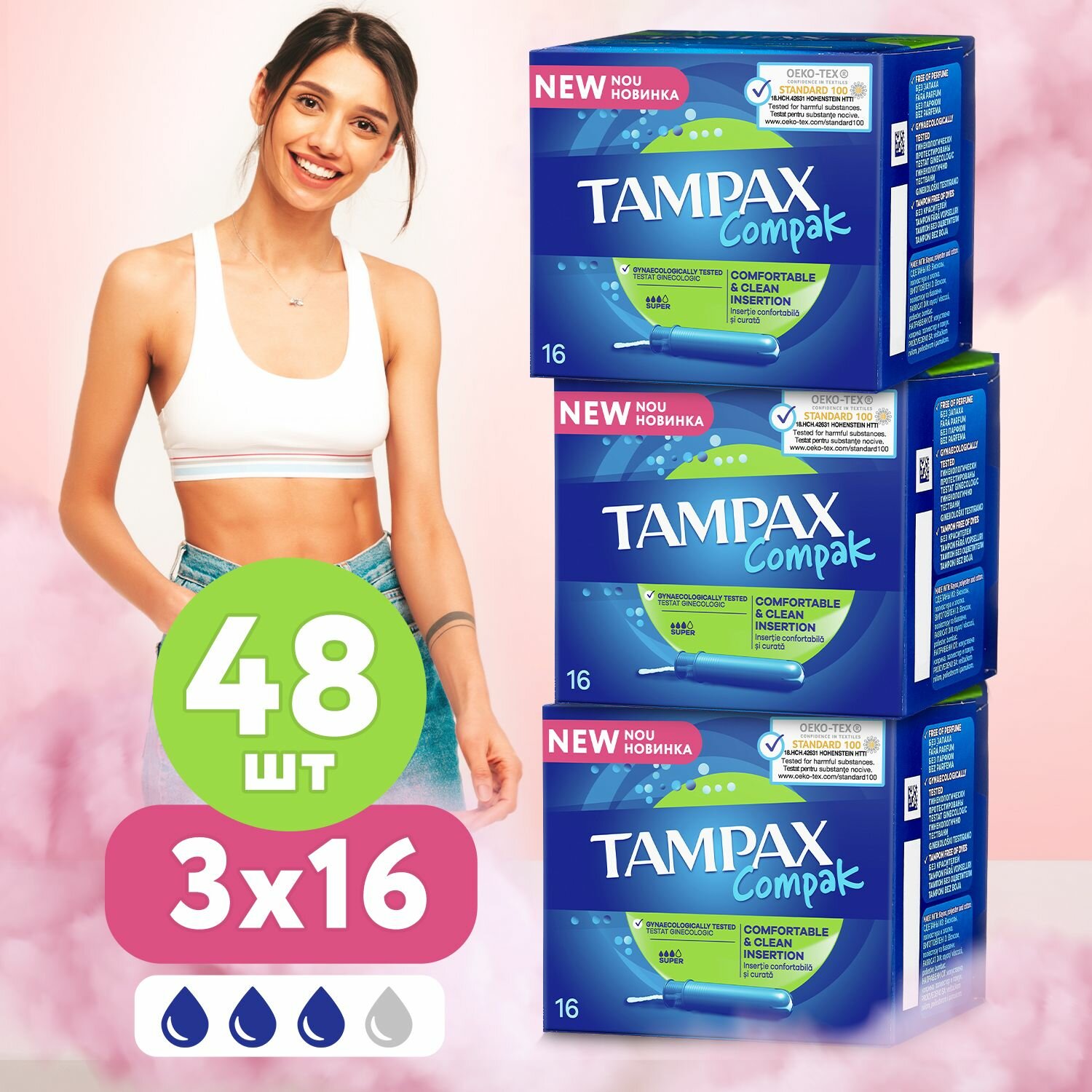 Тампоны гигиенические TAMPAX с аппликатором Super женские, 48 шт