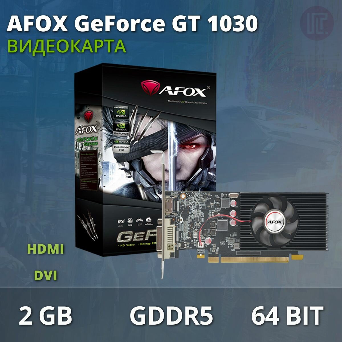 Видеокарта PCI-E Afox 2GB GDDR5 64bit 16nm 1228/6000MHz DVI-D/HDMI RETAIL - фото №20