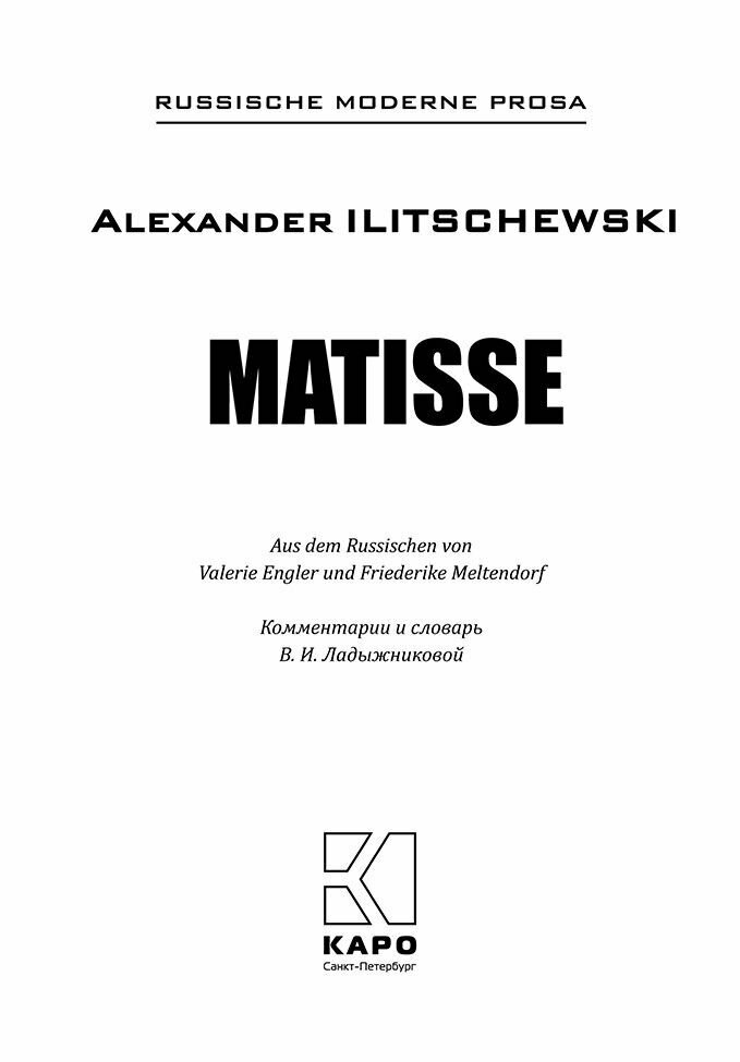 Матисс (книга для чтения на нем. языке, неад.) - фото №13